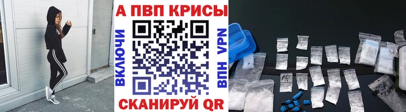Alfa_PVP Crystall Якутск
