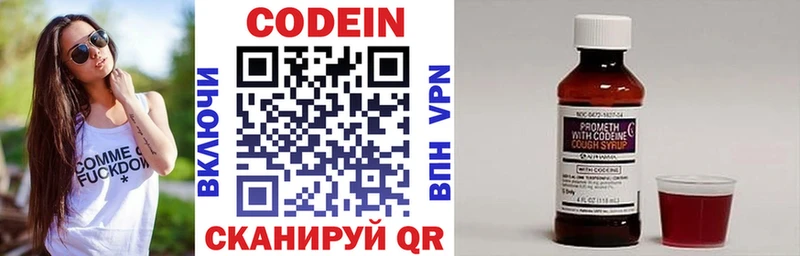 Кодеин напиток Lean (лин)  продажа наркотиков  Якутск 
