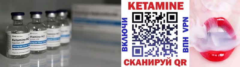 Кетамин ketamine  Якутск 