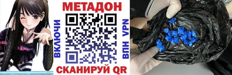 hydra ONION Якутск МЕТАДОН кристалл